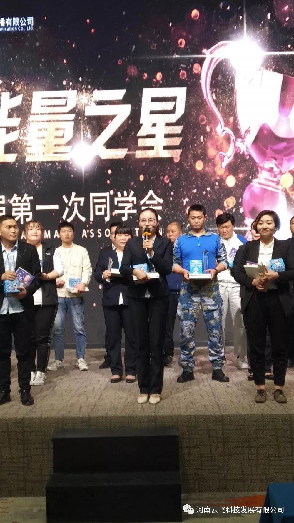 氛圍的力量 - 云飛科技走進玖零481屆第一次同學會